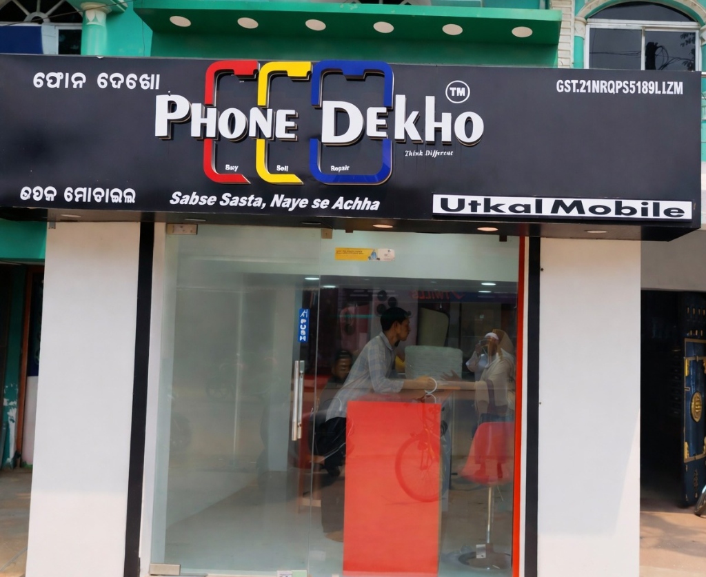 UTKAL MOBILE